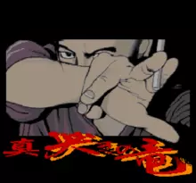 Image n° 1 - screenshots  : Shin Naki no Ryuu - Mahjong Hisshouden